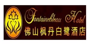 佛山枫丹白鹭酒店