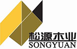 诸城市松源木业有限责任公司