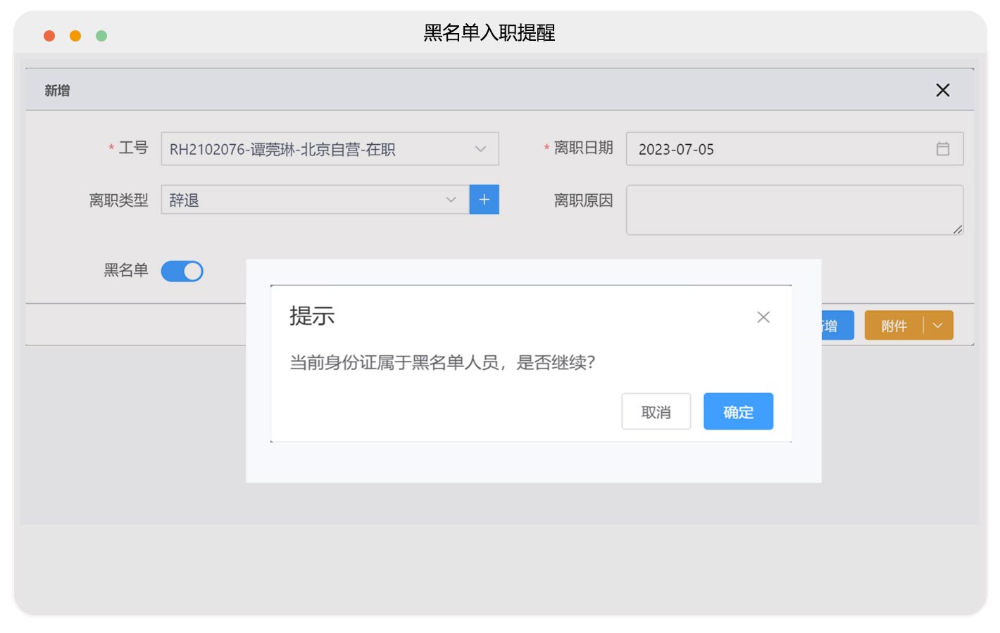 实时数据预警与报表