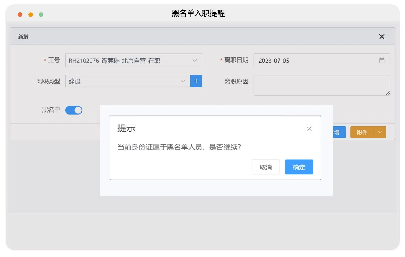 实时数据预警与报表